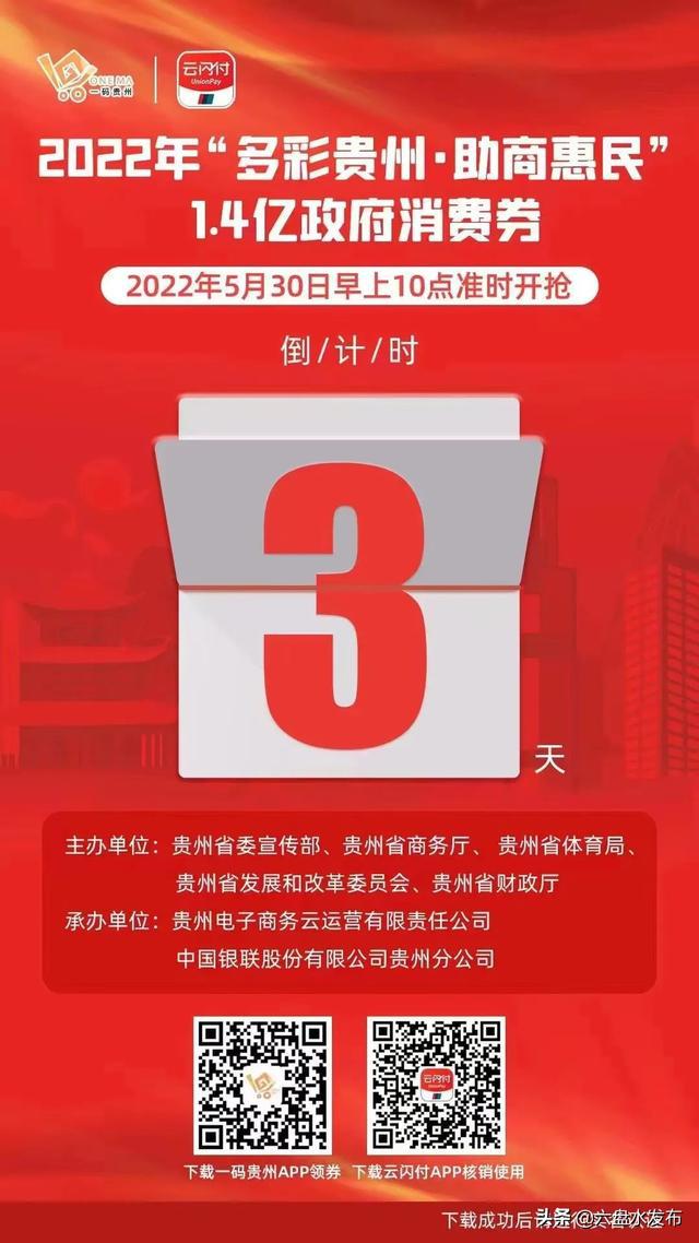 只剩3天！政府消费券领取攻略（云闪付版）终于来了！