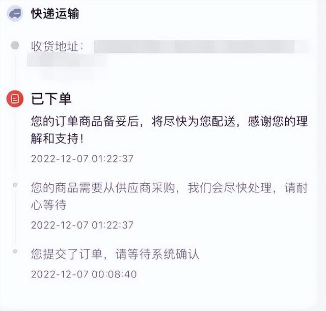 网购下单了却迟迟不发货，是否算侵权？

这个问题存在一定争议，主要取决于具体情况和法律法规。一般情况下，如果商家明确承诺在一定时间内发货，但违反了承诺，可能被认定为违约行为，而非侵权行为。然而，如果商家故意拖延发货、虚构理由或使用欺诈手段，可能涉及侵权行为。

需要注意的是，当前网络购物平台众多，不同平台对迟发货等情况有不同规定和处理方式。购买者可根据平台规则或政策，尝试与商家沟通解决问题，或者向相关部门或消费者保护组织投诉。在一些司法管辖区，还可以向法院提起诉讼追究商家的责任。

然而，鉴于法律法规和具