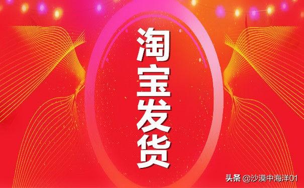 淘宝卖家未按时发货，买家应该如何处理？