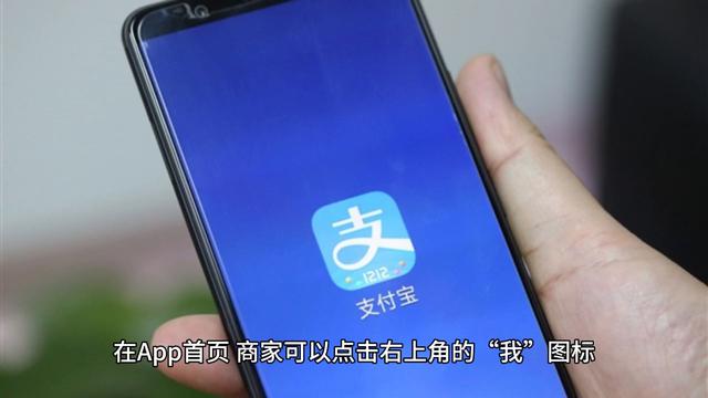 支付宝商家收款码如何使用？