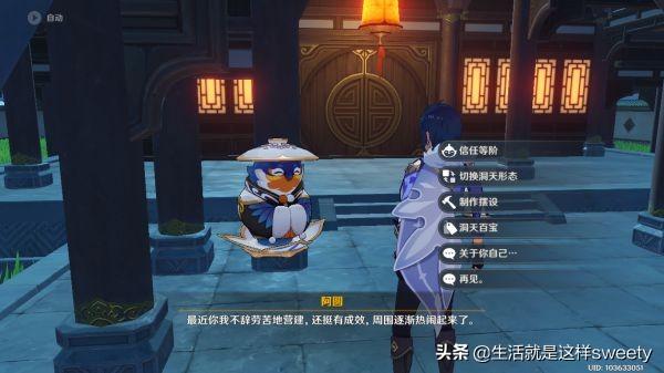 原神尘歌壶获取方式及最佳选择场景