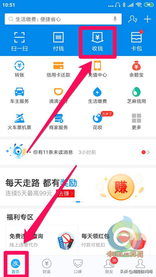 如何将支付宝和微信收款二维码合并为一张二维码