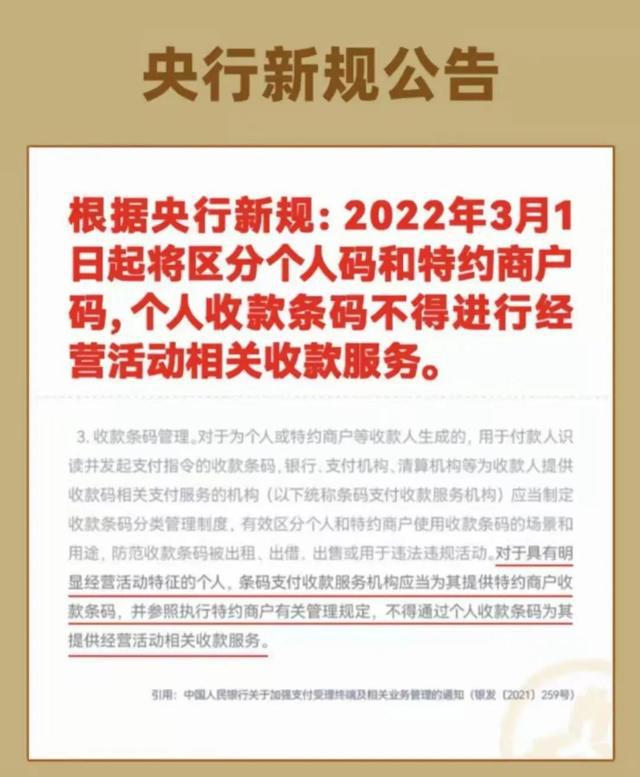 如何开通个人微信支付宝商家收款码