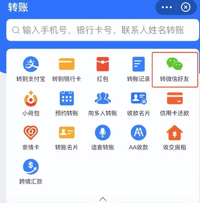 支付宝再次升级，推出全新功能