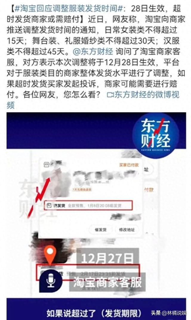 淘宝新规：缩短服装发货时间，商家应对策略大揭秘