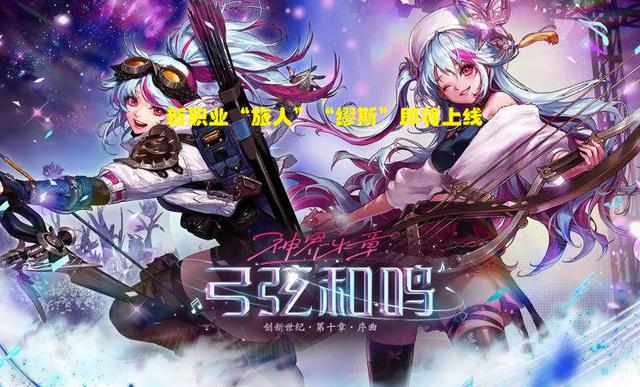 DNF: 尊享最豪华预约活动!一次性惊喜送上2把12级武器,弓箭手强势登场