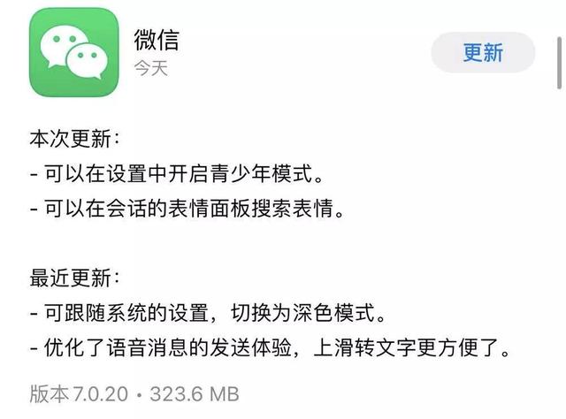 微信突然更新！视频美颜来了，还有个付费的全新功能！