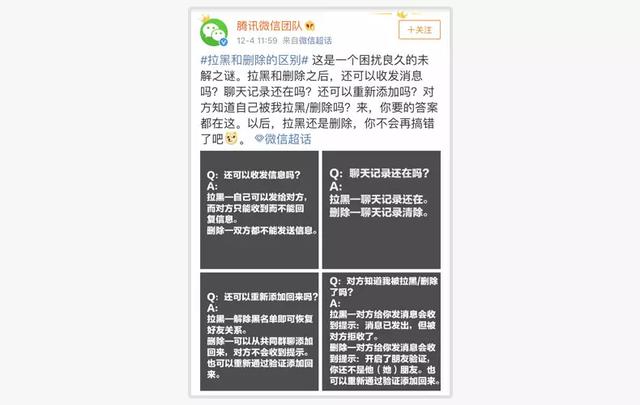 微信拉黑和删除有什么区别？如何进行拉黑和删除微信好友？