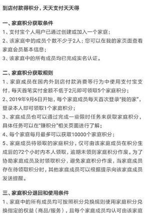 如何在支付宝中邀请家人加入我的家并添加成员设置入口方法