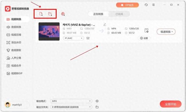 三种简单转换视频为MP4格式的方法