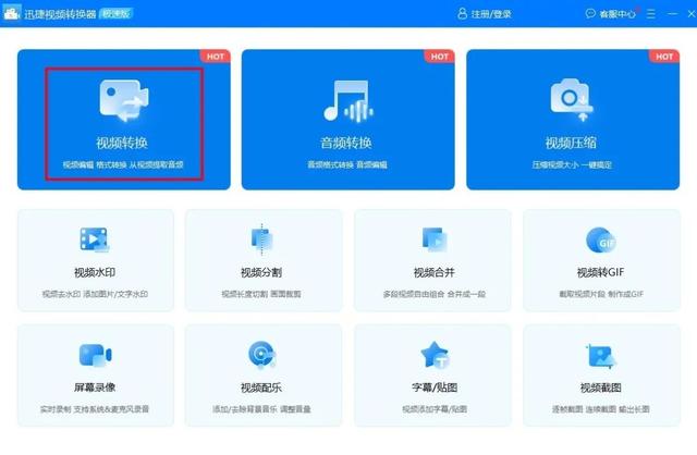 视频格式转换教程:如何将视频转换为MP4格式,无质量损失
转换视频格式非常简单,只需遵循以下步骤:
步骤1:下载视频转换器
在互联网上搜索并下载一个视频转换器,例如“Video Converter Ultimate”、“Handbrake”或“Any Video Converter”等。确保下载的软件是安全可靠的。
步骤2:安装和打开软件
下载完成后,按照程序的指示进行安装。安装完成后打开软件。
步骤3:导入源文件
在软件界面中点击“添加”或“导入”按钮,将需要转换的视频文件导入到软件中。
步骤