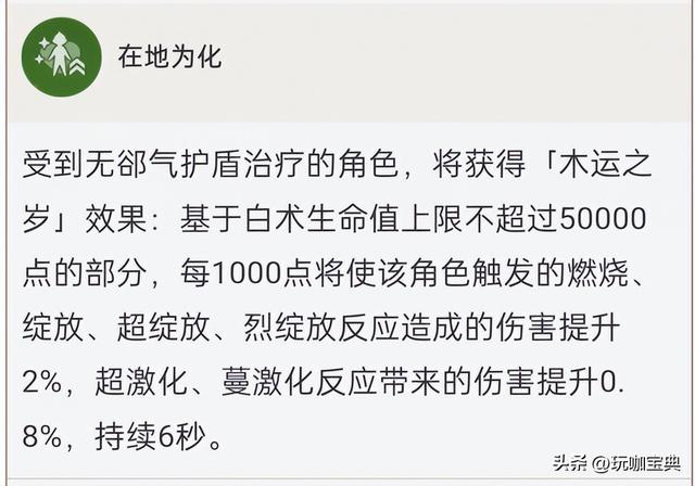 原神：白术是否适合心海，探讨适用于不同玩家阵容的抽白术策略