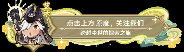 原神4.2卡池大改，粉毛后台群奶现身，水大剑亮相，维多利亚不再受水神束缚