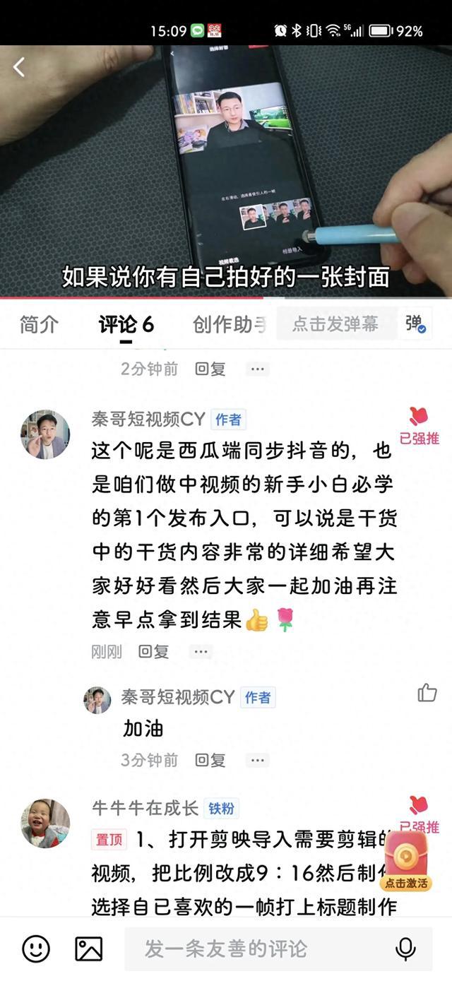 如何在西瓜视频手机端同步抖音伪横屏？附带视频教程链接