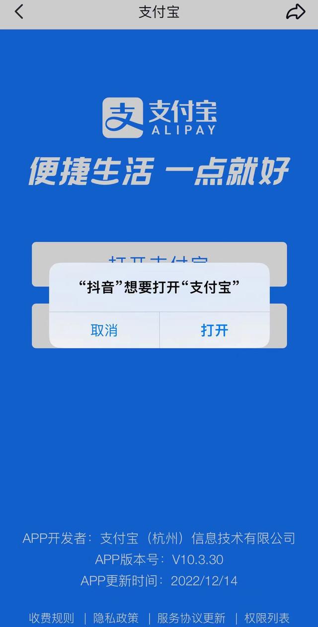 优化支付方式,抖音扫一扫支付宝收款码实现快速付款