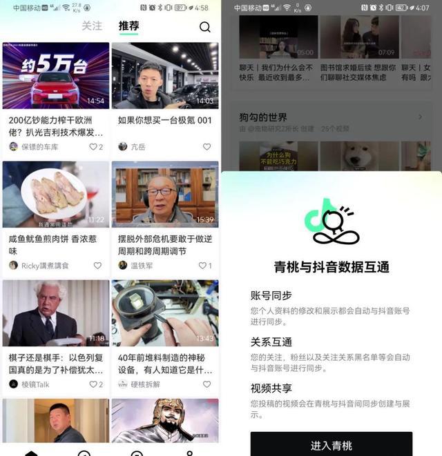 抖音即将彻底改变游戏规则