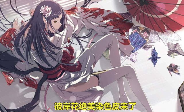 阴阳师：彼岸花白堇皮倒计时，绝美染色皮，你准备好领取了吗？