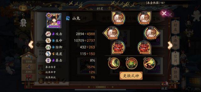 阴阳师：第三日29分攻略，提高你的游戏品质！