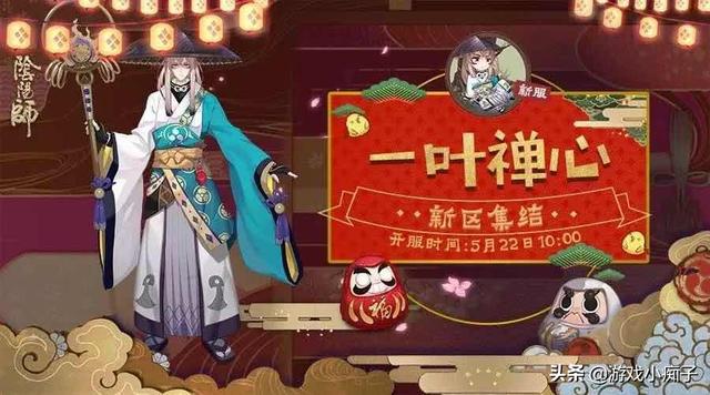 更正：阴阳师SSR式神白 推出免费赠送活动！