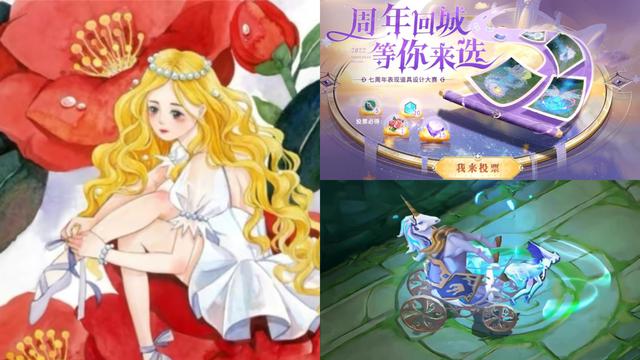 《安琪拉童话风皮肤首爆！周年庆回城特效首轮投票结束，大乔无奈泪洒现场》