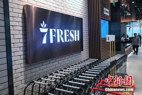 京东生鲜超市7FRESH体验分享：亲身体验自行前往收银区排队