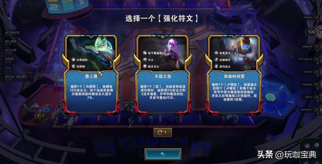 云顶之弈S8.5新增海克斯效果介绍,帮你轻松提升排名!