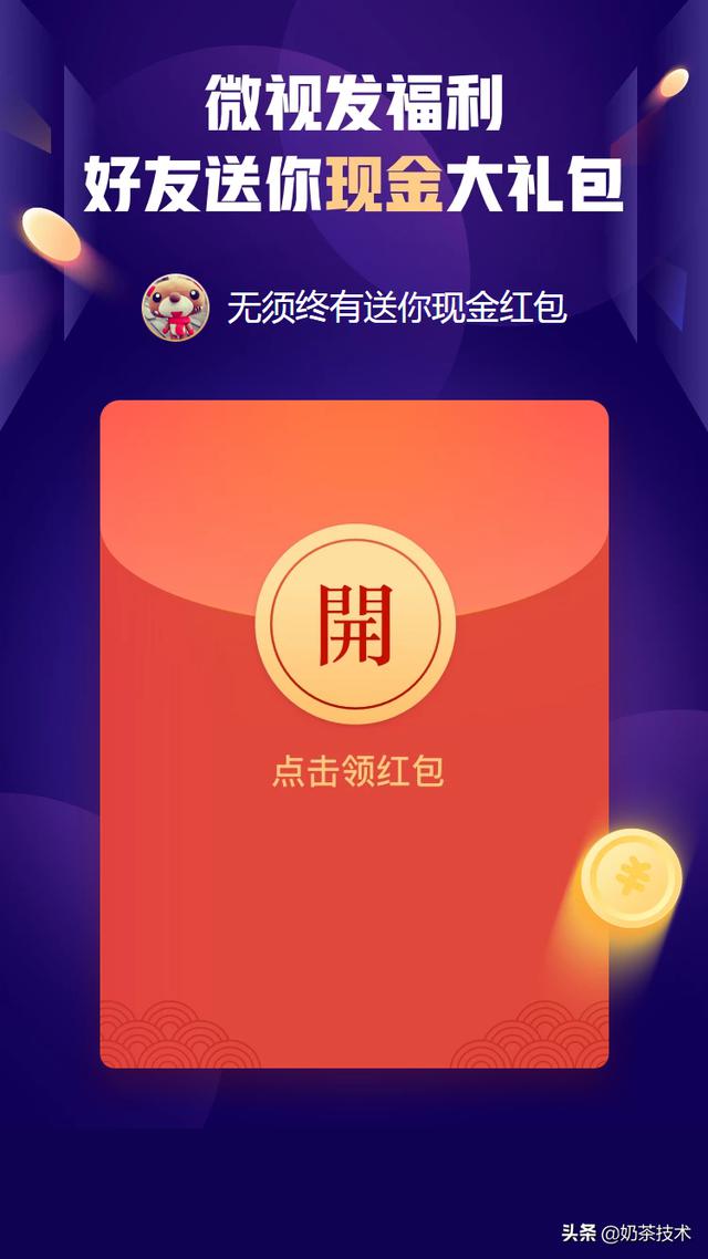 免费领取28天腾讯视频VIP会员