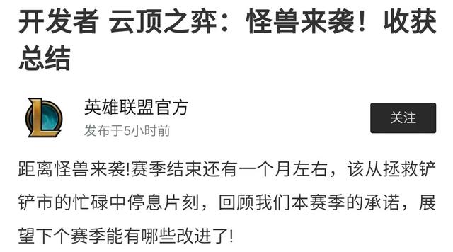 云顶：S9爆料汇总！英雄强化与海克斯重做揭秘！