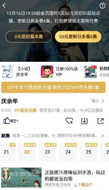 如何取消腾讯视频会员自动续费功能?