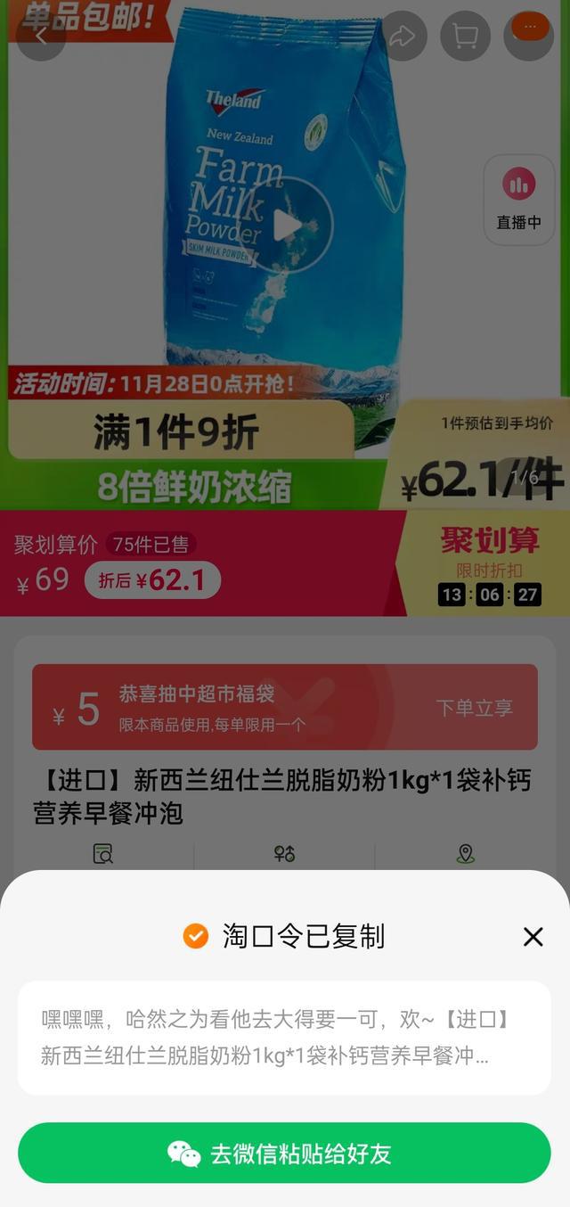 新鲜出炉！微信最新版本真的能成功打开淘宝链接并完成购买了吗？