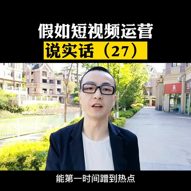 如何迅速走红？掌握三招，简单玩转时事热点！#干货技巧分享