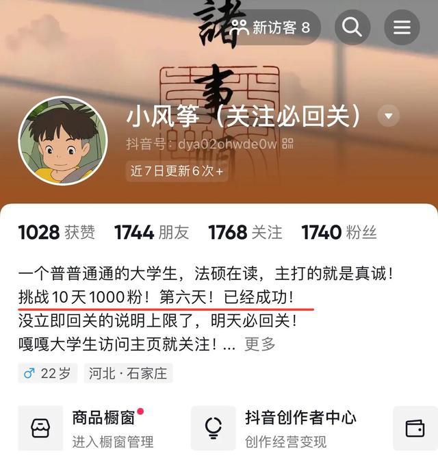 如何快速在抖音上增加1000个粉丝