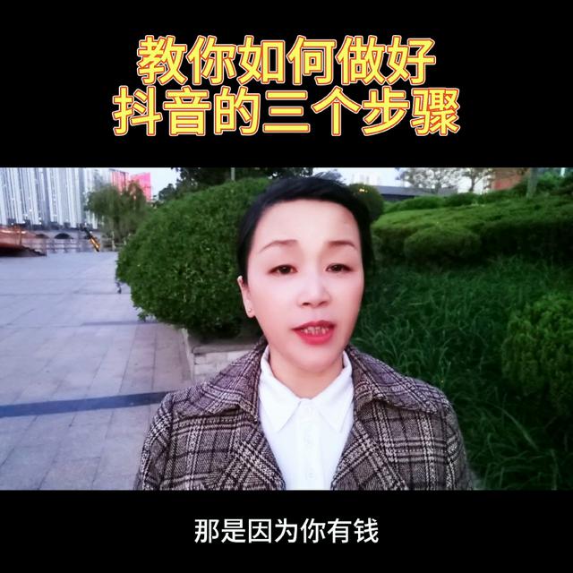 如何在抖音上成为热门视频的三个步骤，官方指南助你上热门