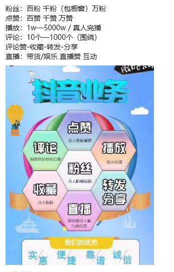 如何扩大抖音粉丝量?抖音粉丝购买价格是多少?