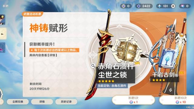 原神：揭秘武器池机制，探究玩家为何不太青睐专武的原因