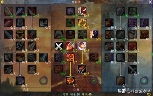 魔兽探索服更新：暴雪公布P2内容，现有5个新增机制，1件蓝装揭开新版符文之谜