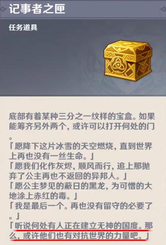 《原神》之无神之国坎瑞亚：天理毁灭的阴谋曝光！消息汇总！