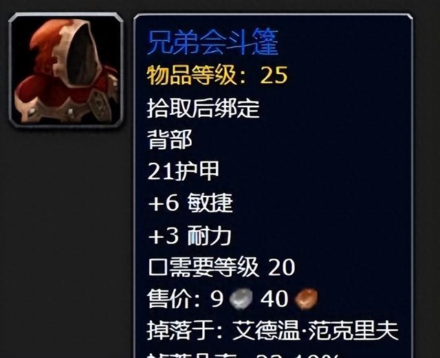 《魔兽世界》探索服争议：牧师与猎人就一枚蓝戒指展开激烈辩论