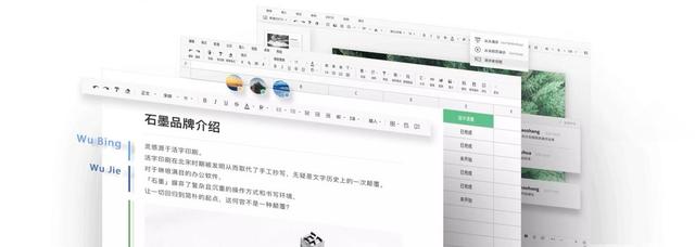 4款安全且易用的国产办公软件，支持私有部署
