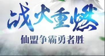 《青云诀》手游五行圣殿副本详解及更多玩法介绍