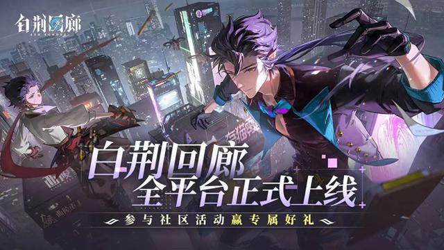 白荆回廊新手前期开荒阵容搭配优势及公测礼包码分享