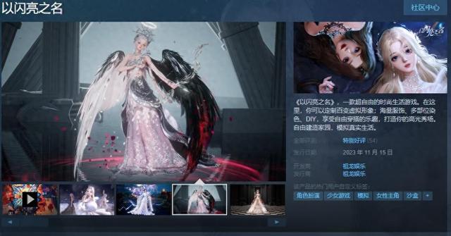 《以闪亮之名》免费上线Steam 广受好评，评级“特别好评”