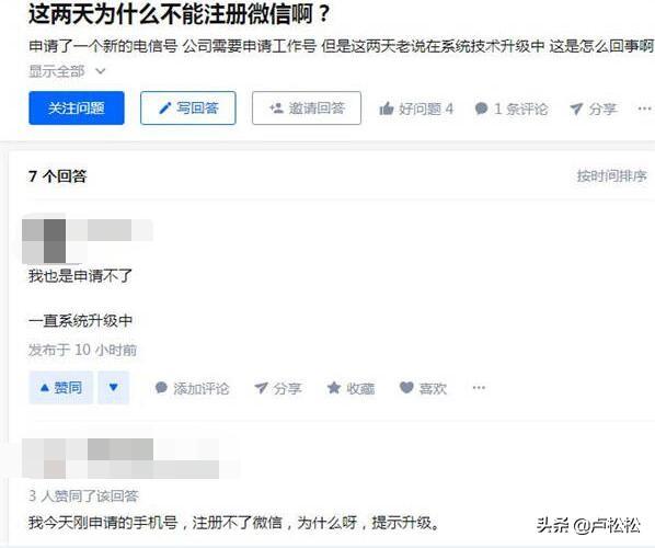 微信个人号将暂停新用户注册