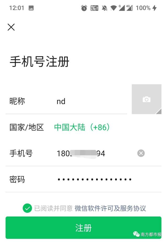 微信注册突然停止，让人疑惑的背后是什么原因？