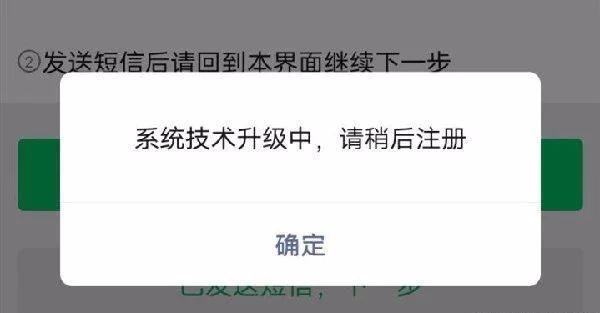 微信暂停新用户注册，官方回应引发爆炸式反应！