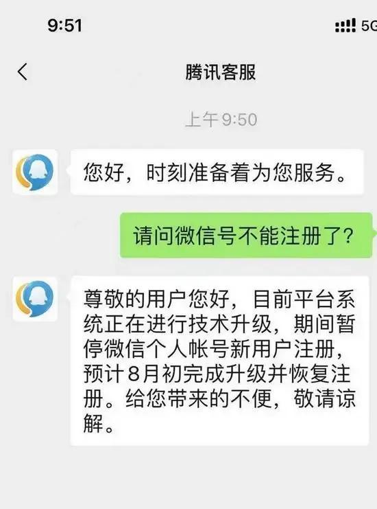 微信将暂停注册，即将进行重大升级
