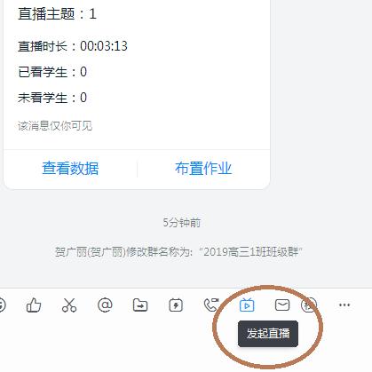 钉钉在线课堂：最简单易用的网上授课工具，真正为教学省心省力