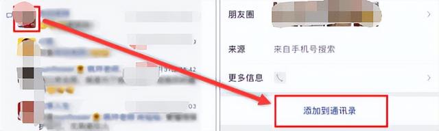 如何恢复或找回被删除或丢失的微信好友