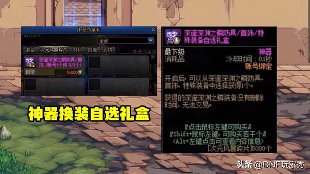 DNF新消息：15周年庆，摸金副本再次改版，策划再度妥协一步