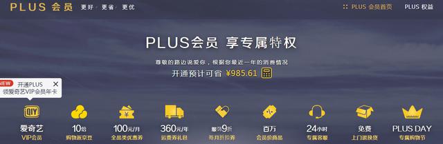 京东Plus会员涨价了！了解这些小知识，帮你更省钱！